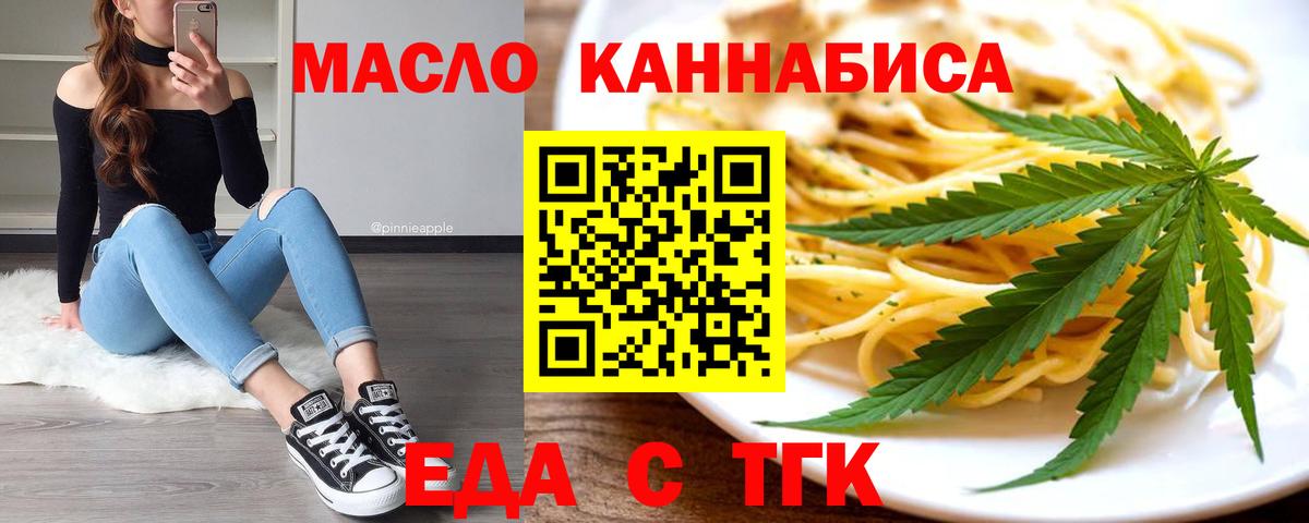 Печенье с ТГК марихуана  Вход с VPN  Камышлов 