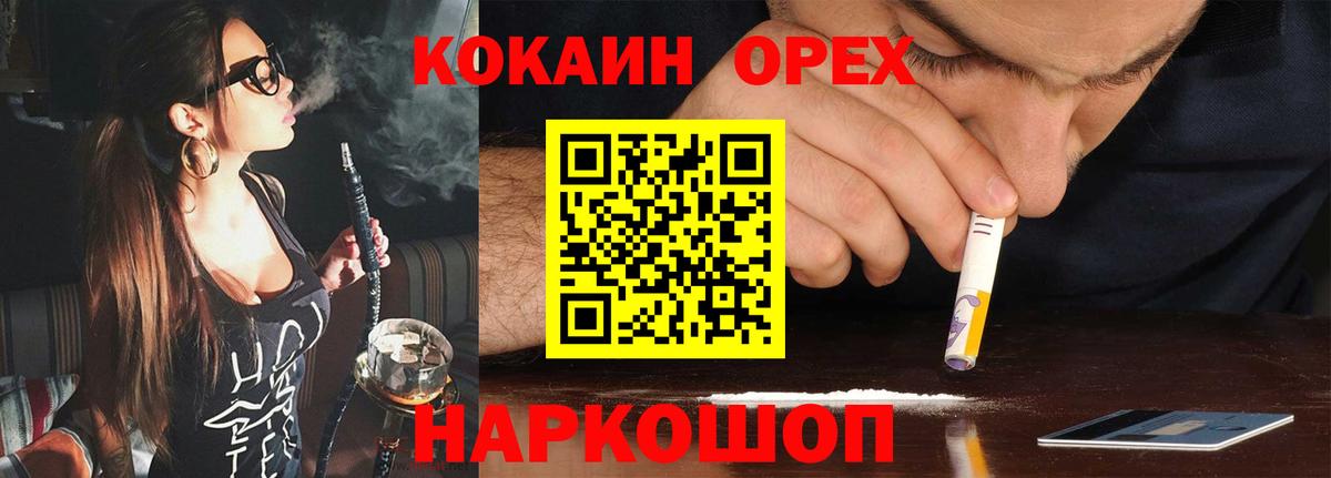 Камышлов  Cocaine 99%  КОКАИН FishScale  Вход с VPN 