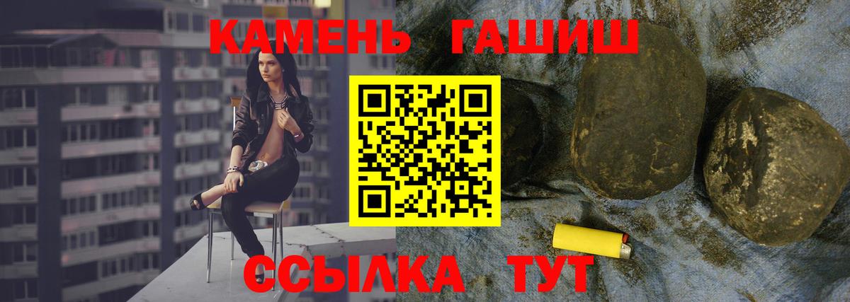 ГАШ гашик Камышлов
