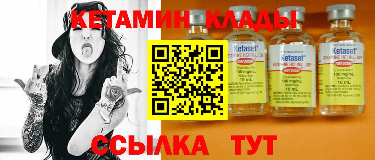 Камышлов  КЕТАМИН ketamine  Вход с VPN  КЕТАМИН ketamine 