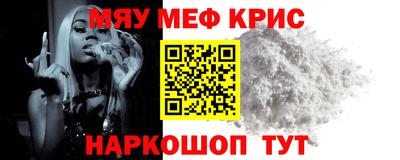 меф Михайловск