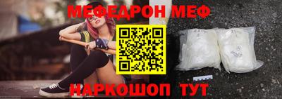 меф Михайловск
