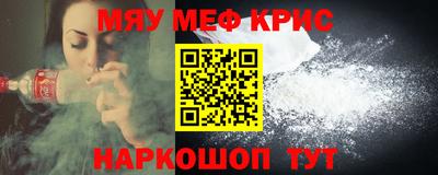 меф Михайловск