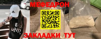 мяу мяу мука Мирный