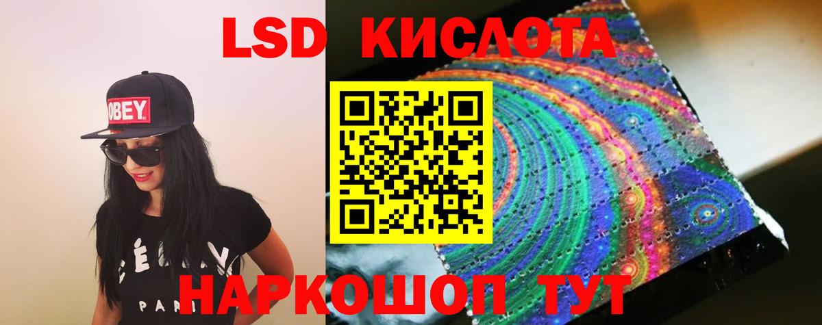 LSD-25 экстази ecstasy  ЛСД экстази кислота  Камышлов  Вход с VPN 