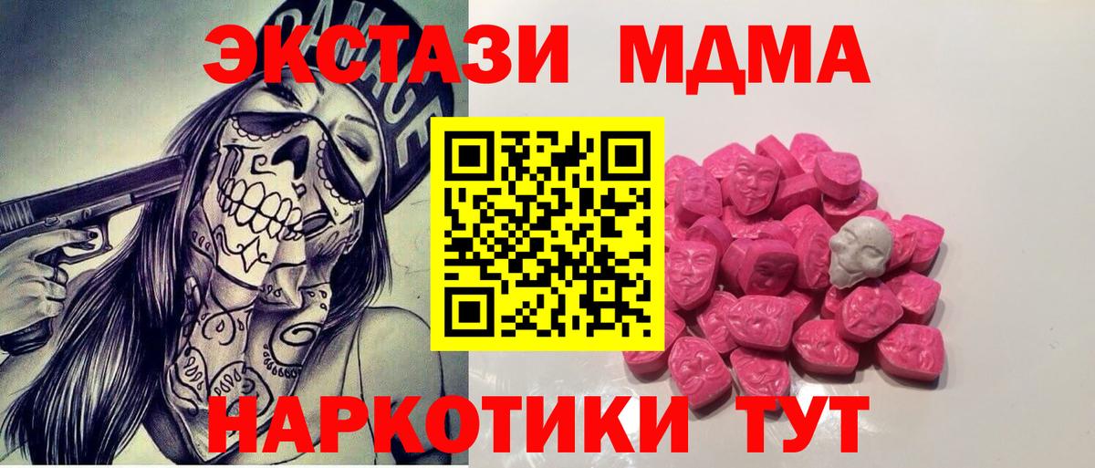 MDMA crystal Камышлов