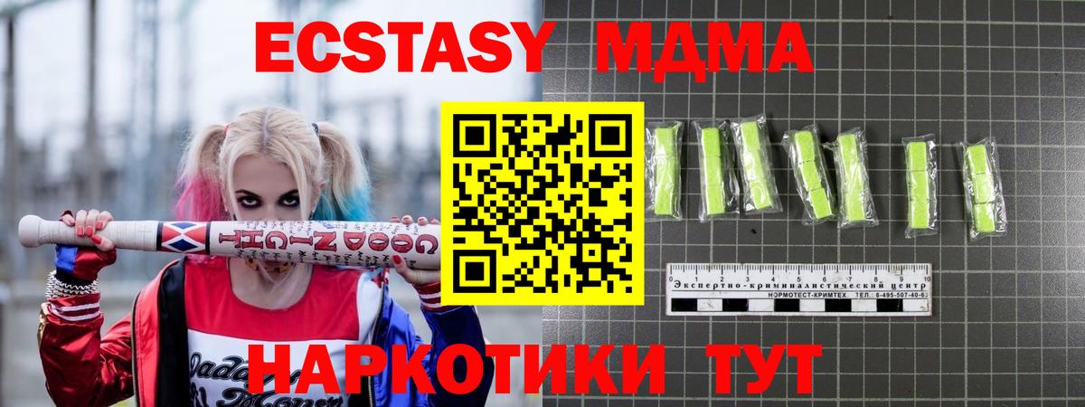 МДМА crystal  МДМА  Камышлов  МДМА Molly  Вход с VPN 