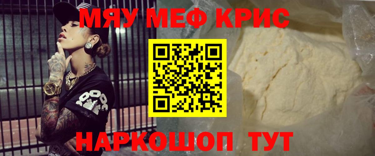 МЯУ-МЯУ мука  блэк спрут вход  Камышлов  МЯУ-МЯУ мука  Вход с VPN  МЯУ-МЯУ 