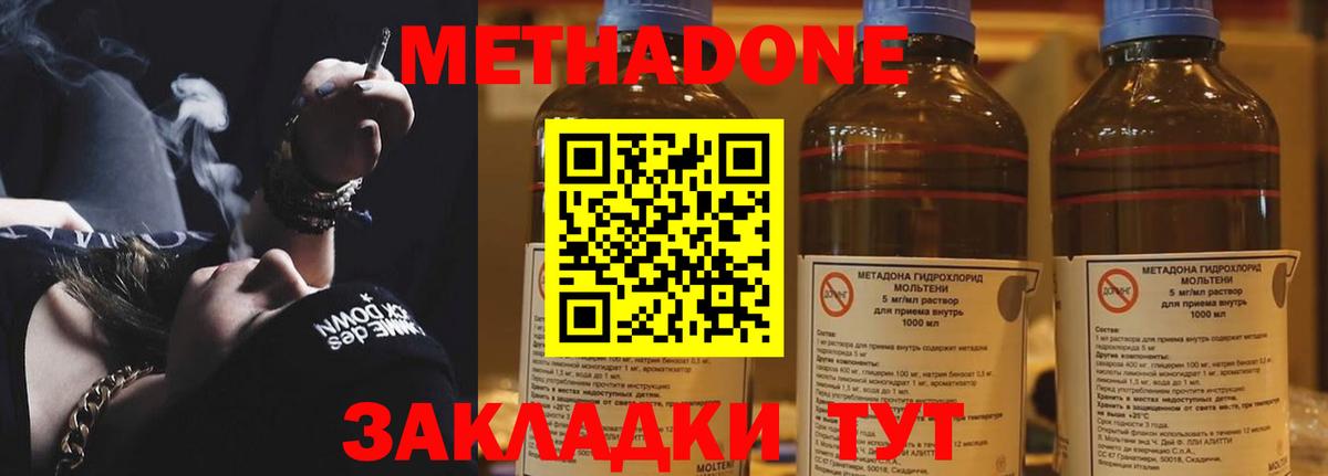 Камышлов  МЕТАДОН белоснежный  Вход с VPN  Метадон methadone 