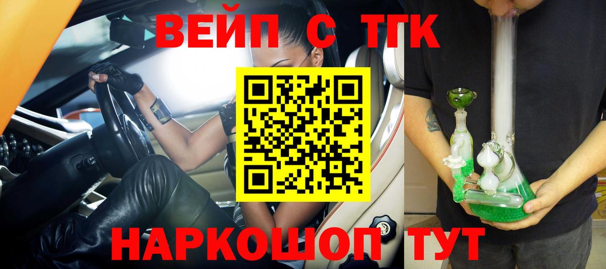 ТГК концентрат  мега зеркало  Камышлов  Вход с VPN  сколько стоит 