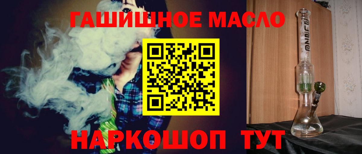 ТГК THC oil Камышлов